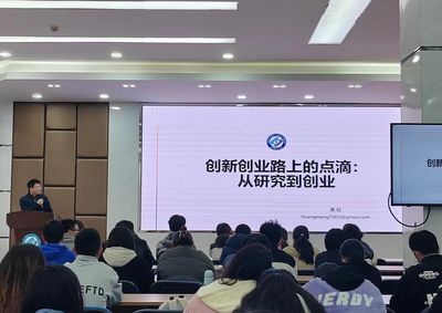 雙創學院“云鼎雙創大講堂”第二期開講，聚焦教育軟件的研究與開發